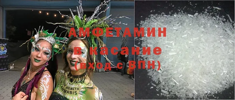 Amphetamine 97%  площадка телеграм  Ярцево 