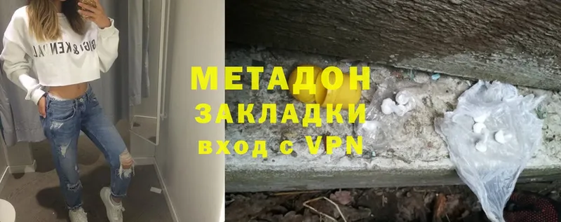 Метадон VHQ  дарнет шоп  Ярцево 